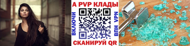 купить   Губаха  Alfa_PVP VHQ 
