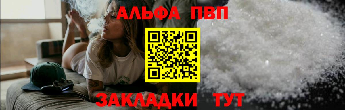 А ПВП крисы CK Губаха