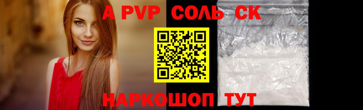 Альфа ПВП  Alpha PVP СК  Губаха  Вход с VPN  А ПВП мука  Alpha PVP СК 