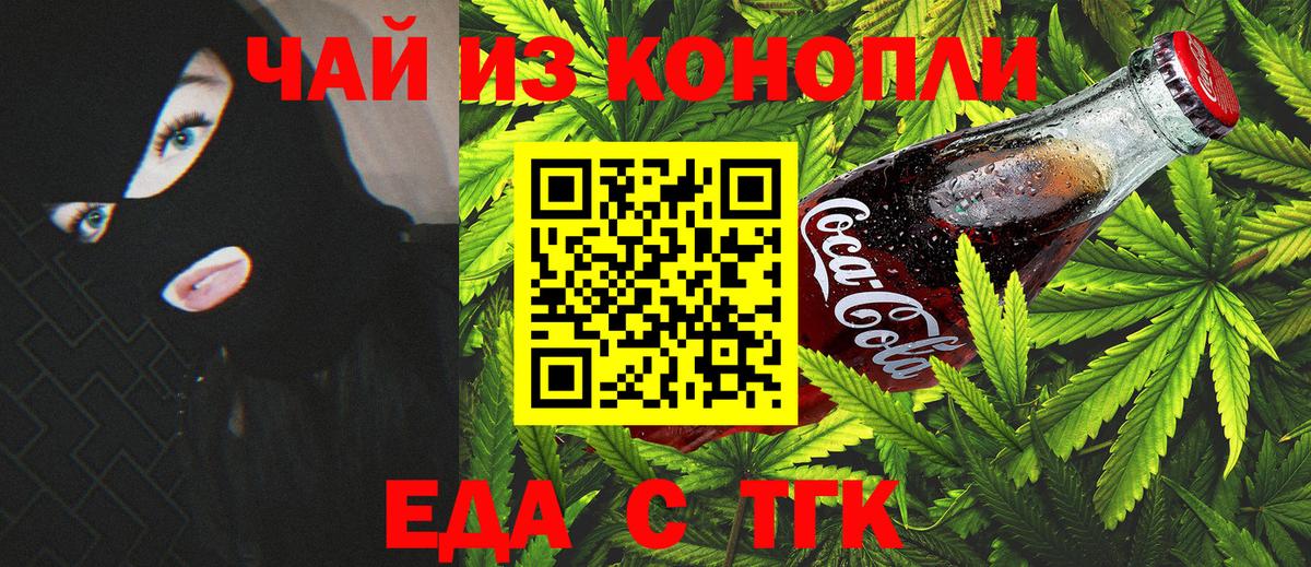 Губаха  Cannafood марихуана  Вход с VPN 