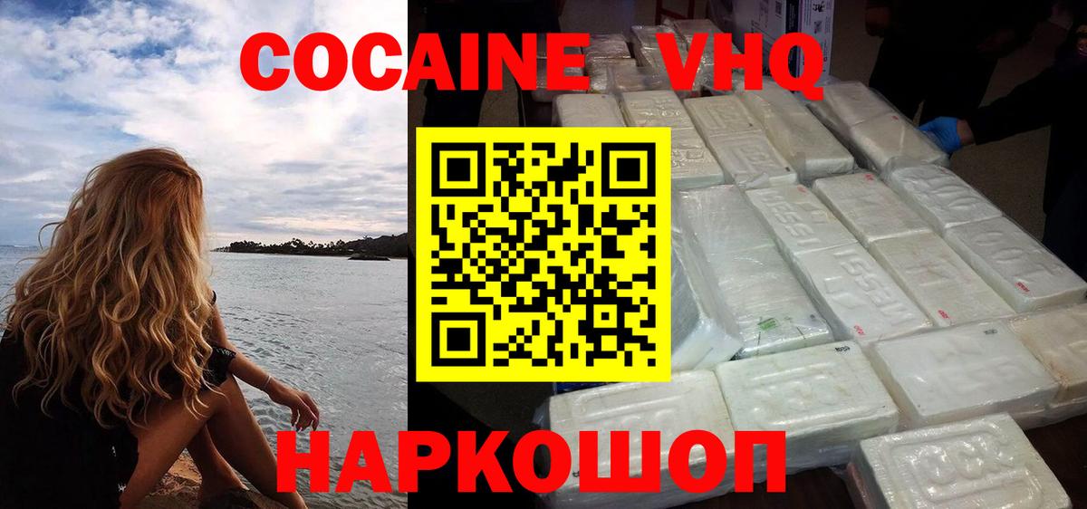 Губаха  КОКАИН Эквадор  Вход с VPN 