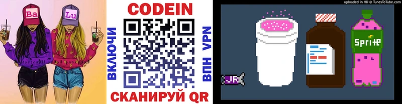 Codein Purple Drank Губаха