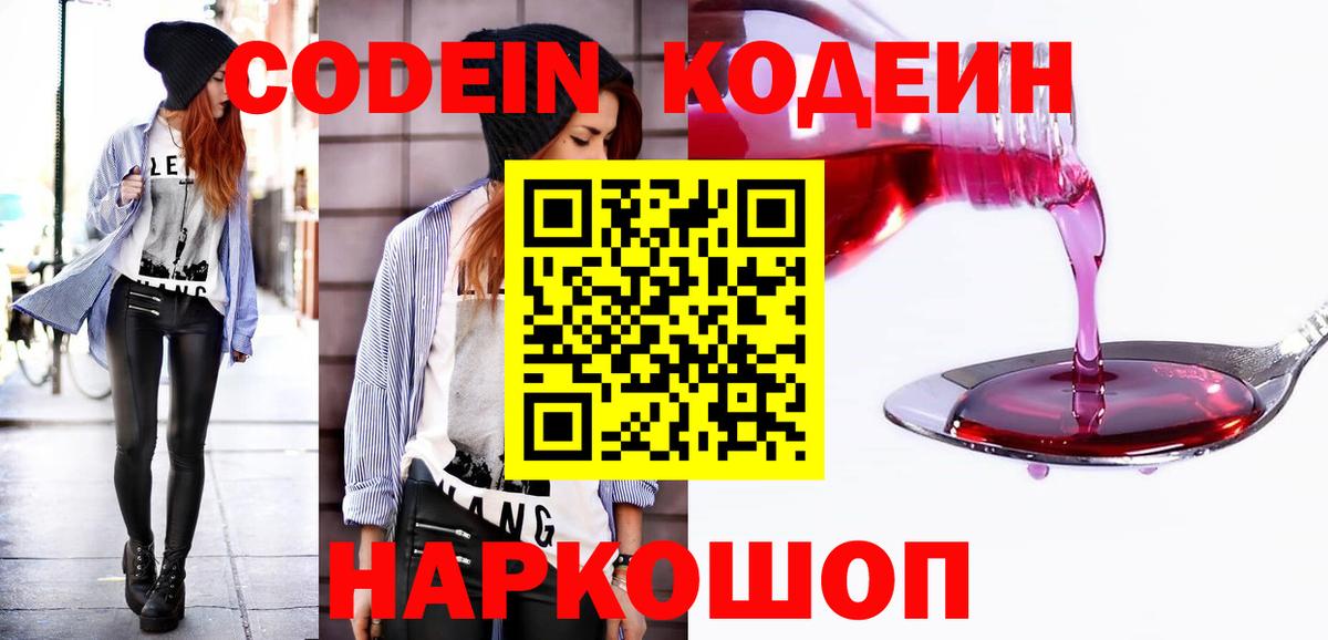 Губаха  Codein напиток Lean (лин)  Вход с VPN  Кодеин напиток Lean (лин) 