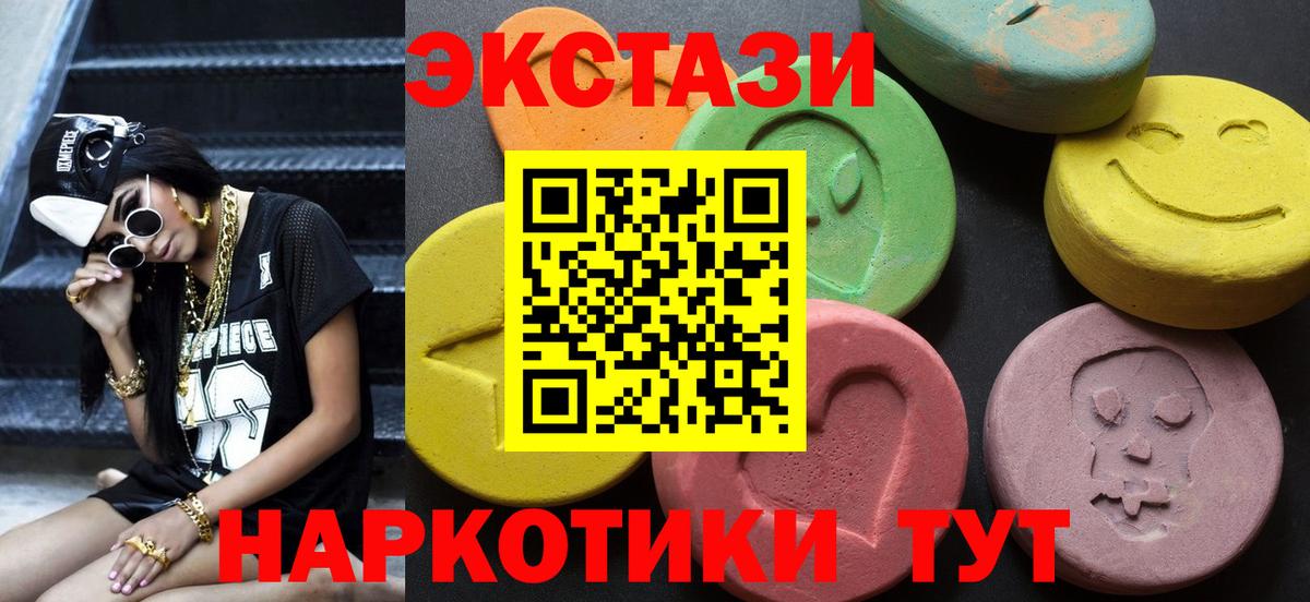 Губаха  Ecstasy диски  дарнет шоп  Ecstasy  Вход с VPN  Экстази Philipp Plein 