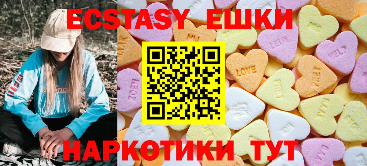 ЭКСТАЗИ VHQ Губаха