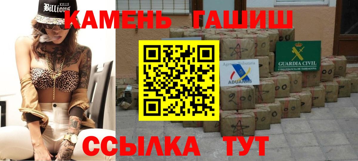 ГАШ Premium  Гашиш hashish  Губаха  Вход с VPN 