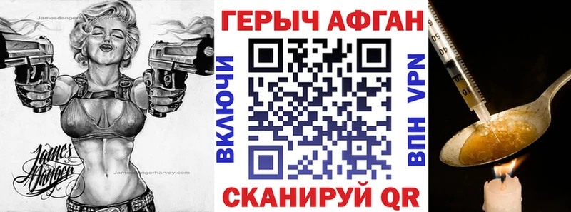ГЕРОИН герыч Губаха