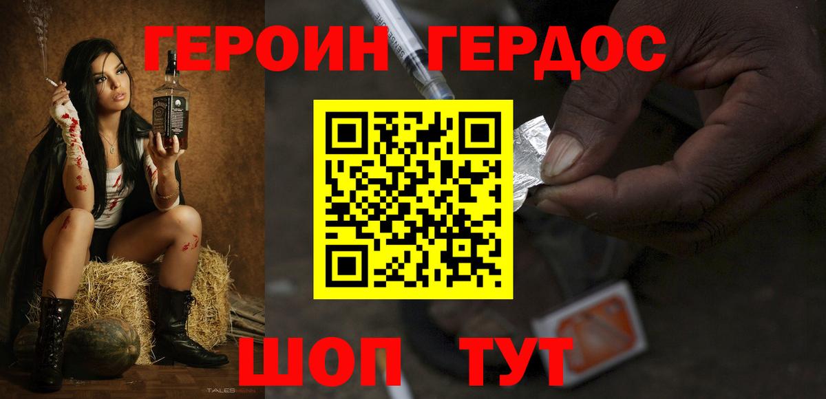 Губаха  ГЕРОИН белый  Вход с VPN 