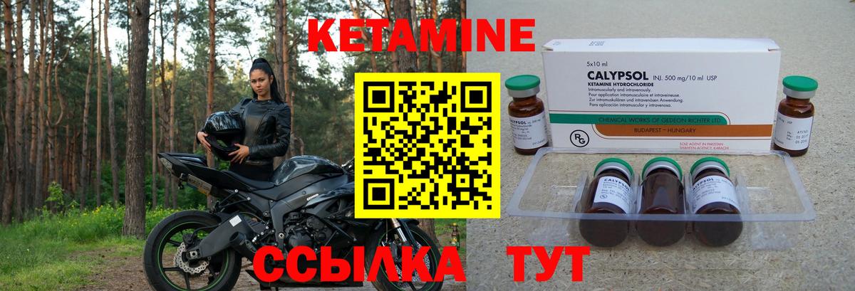 КЕТАМИН ketamine  Вход с VPN  Губаха 