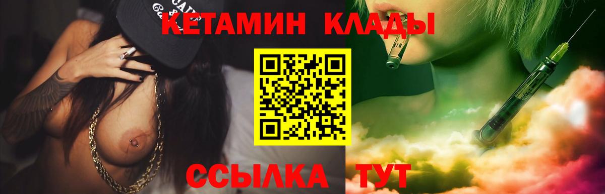 Кетамин VHQ Губаха