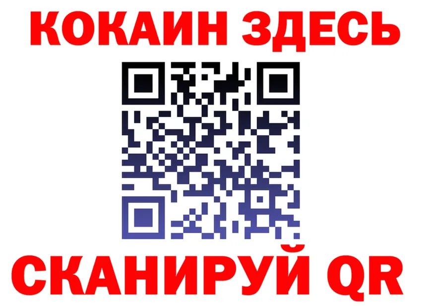 ГАШ Ice-O-Lator ссылка shop hydra Губаха