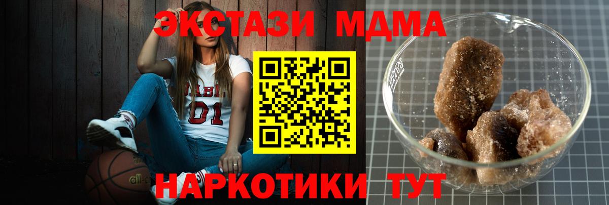 MDMA кристаллы  МДМА молли  Вход с VPN  МДМА  Губаха 