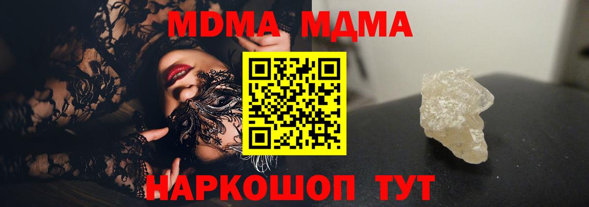 MDMA VHQ Губаха