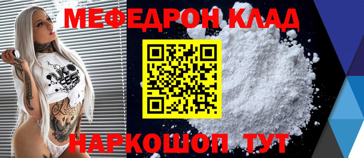 МЕФ мяу мяу  Вход с VPN  Губаха  МЕФ VHQ 