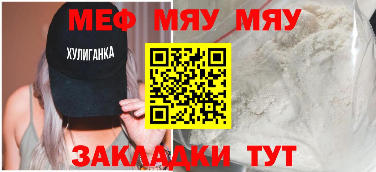 МЕФ кристаллы Губаха