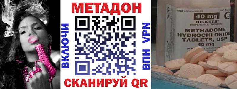 Метадон methadone  Губаха 