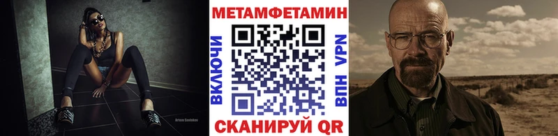 наркота Губаха МЕТАМФЕТАМИН мет