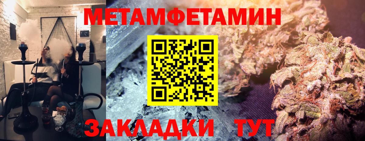 Метамфетамин Декстрометамфетамин 99.9%  Вход с VPN  Губаха 