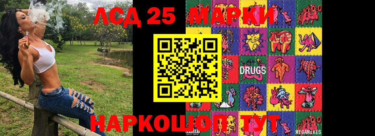 Губаха  Наркотические марки 1500мкг  Марки N-bome  Вход с VPN 