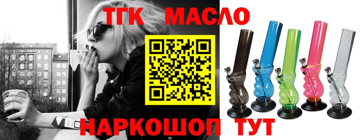 ТГК вейп Губаха