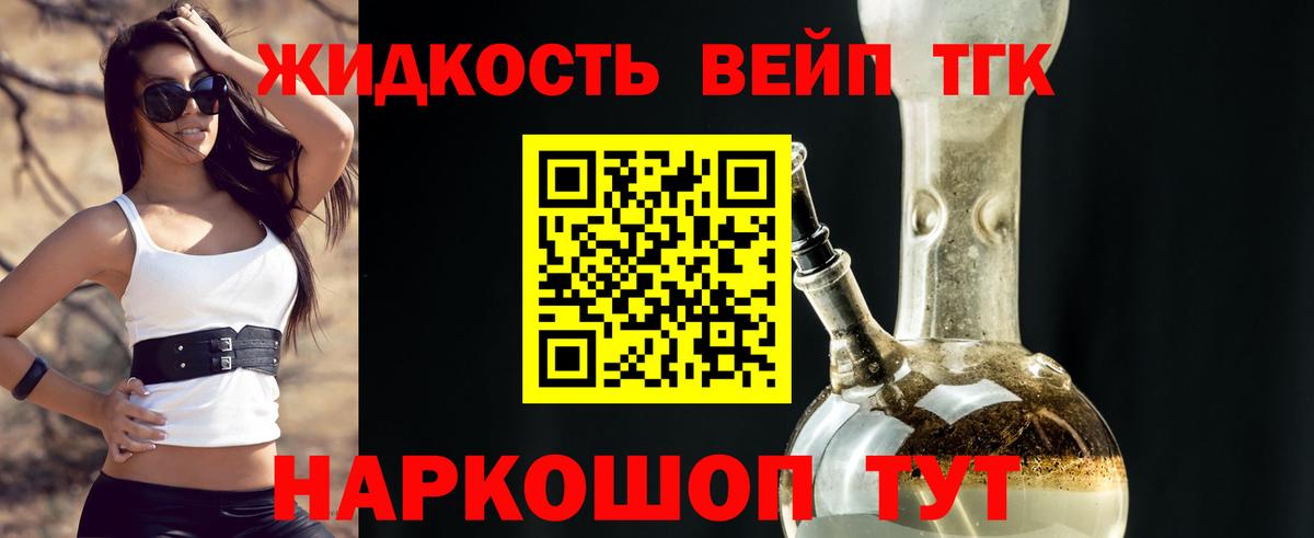 Дистиллят ТГК THC oil  ТГК концентрат  Вход с VPN  Губаха 