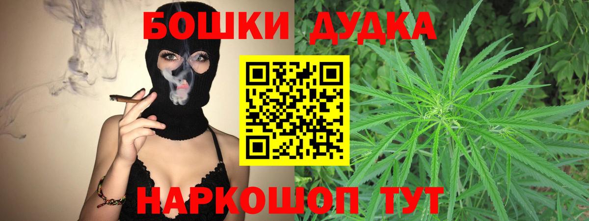Губаха  Бошки Шишки Bruce Banner  Шишки марихуана AK-47  Вход с VPN 